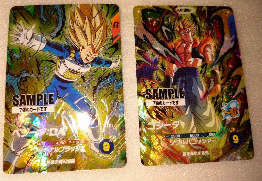 ➀ドラゴンボールスーパーダイバーズ7弾サンプルカード1セット(計6枚)