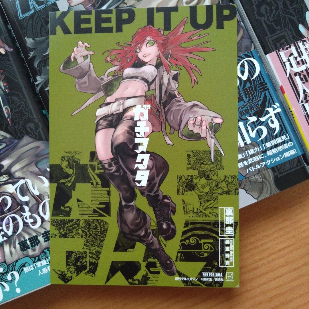 ガチアクタ　１〜１５巻セット まとめ売り　ポストカード１枚つき