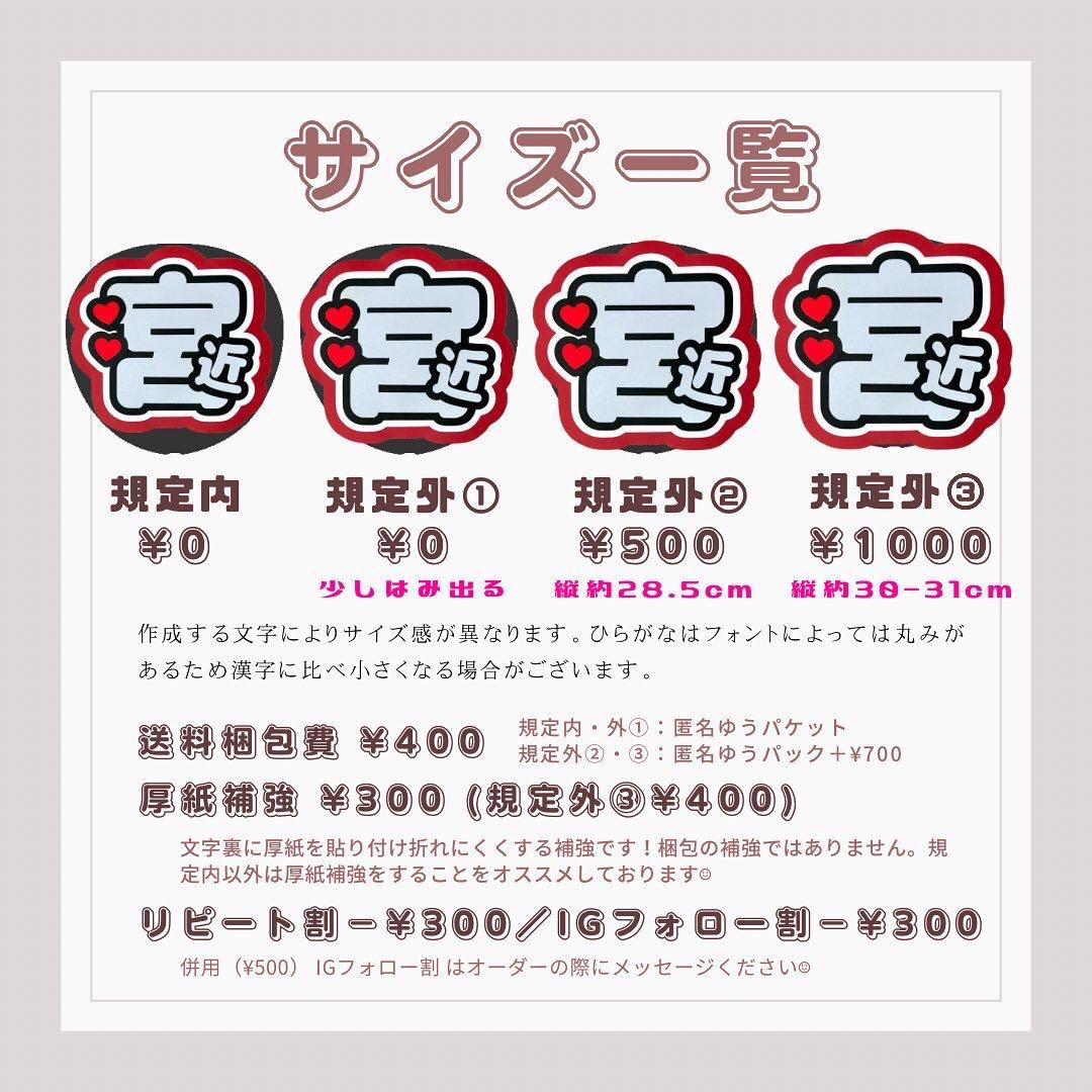 みたん★うちわ文字 オーダー