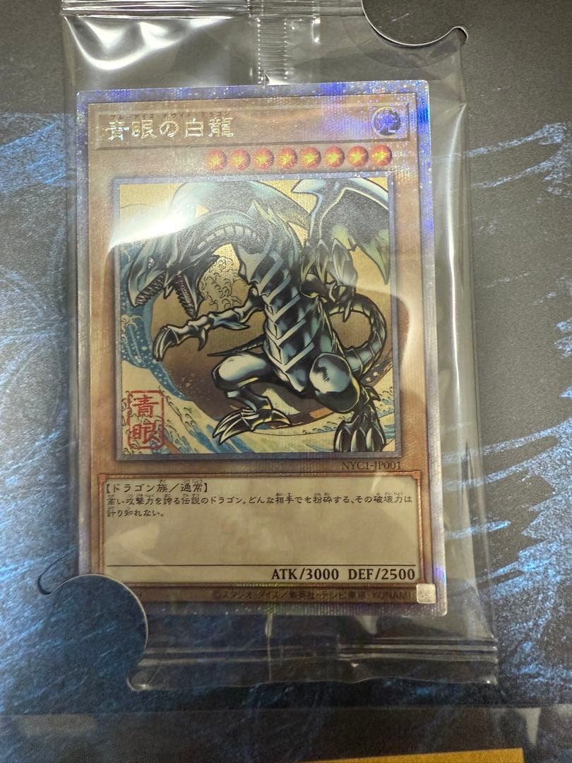 遊戯王OCG 25周年記念浮世絵ブルーアイズ・ホワイト・ドラゴン　２セット