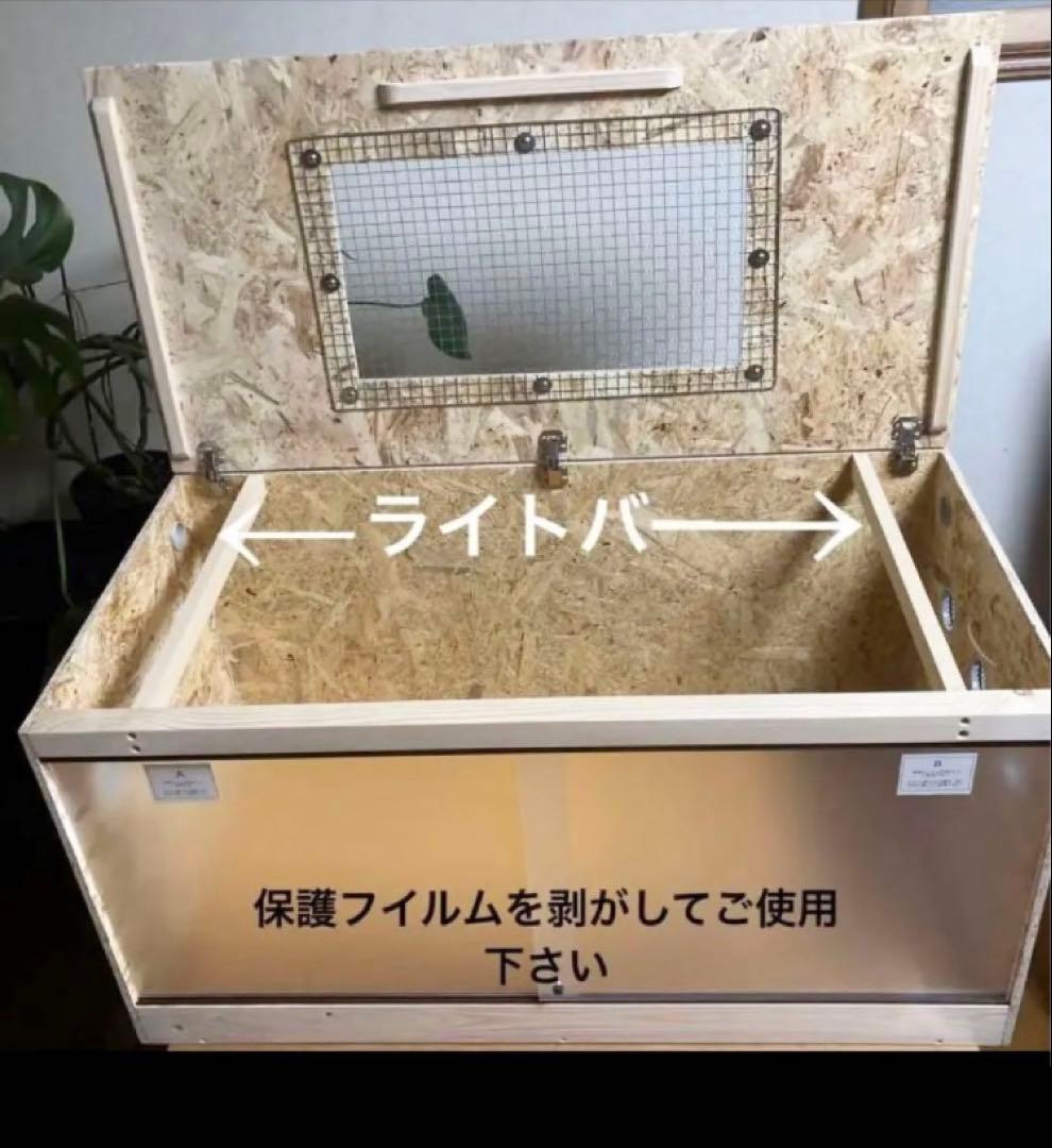□90サイズ爬虫類ゲージ、爬虫類ケージ、リクガメ