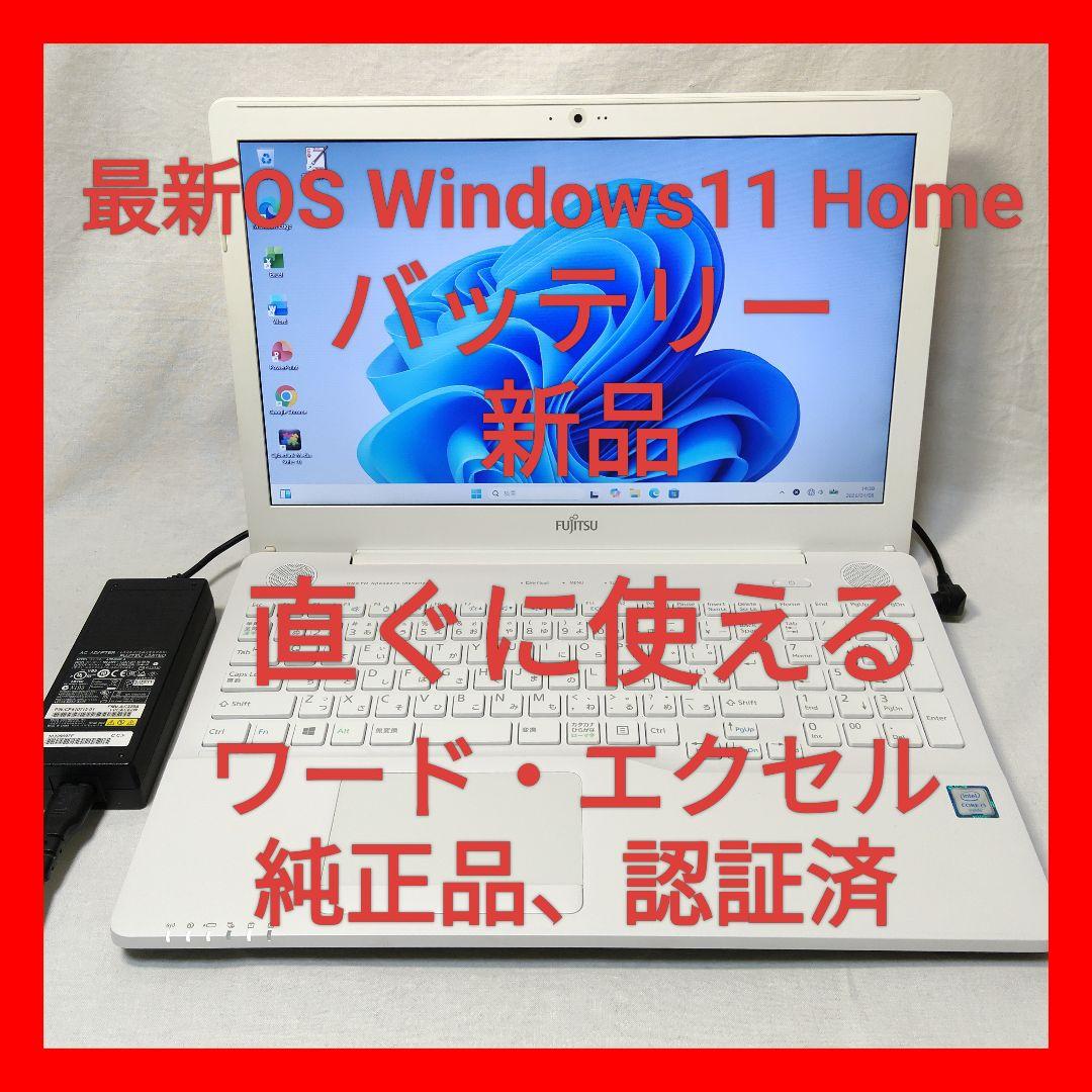 ❤超綺麗 富士通 LIFEBOOK AH45/X Office付 ノートパソコン