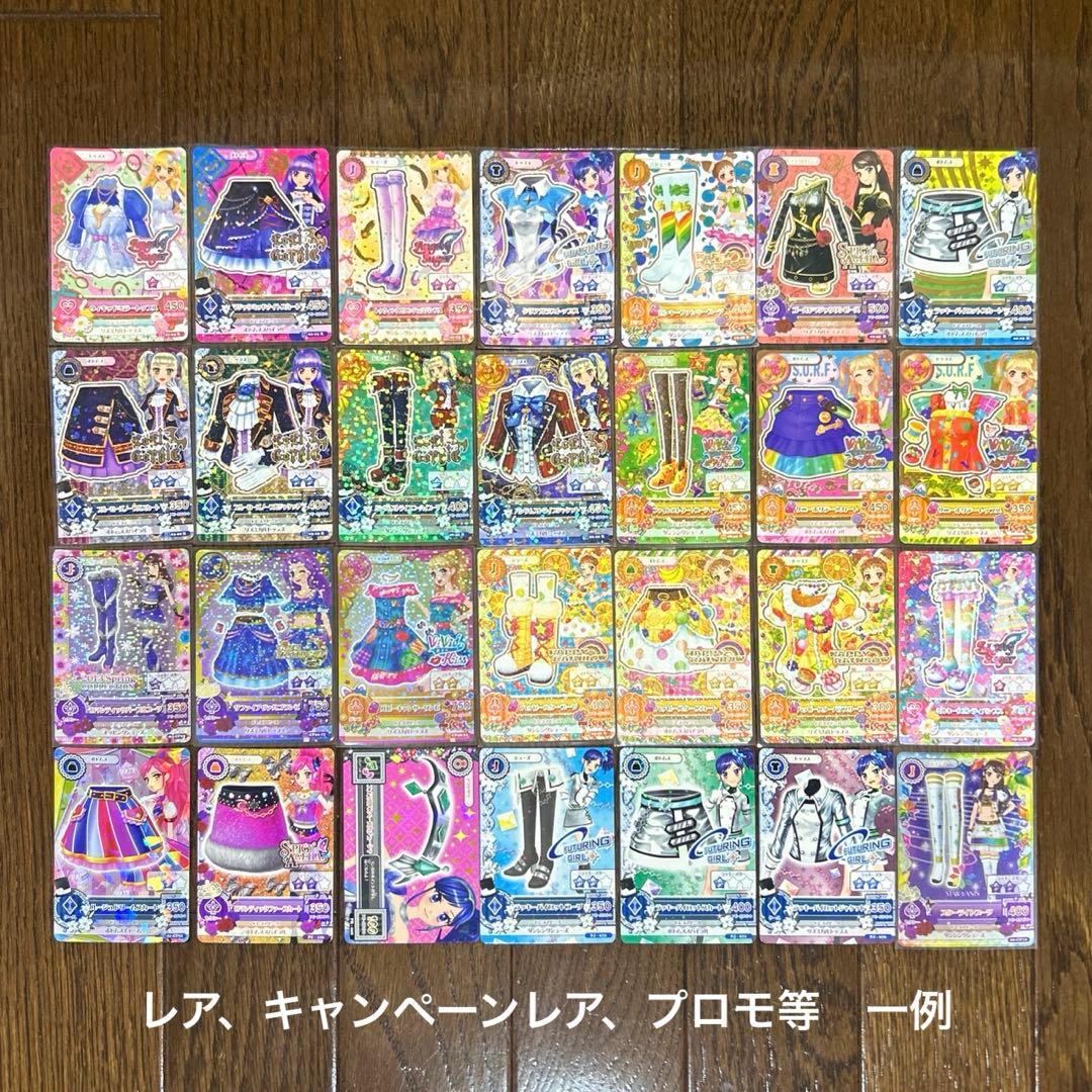 アイカツカード　まとめ売り　700枚以上　大量　プレミアム　レア　ノーマル
