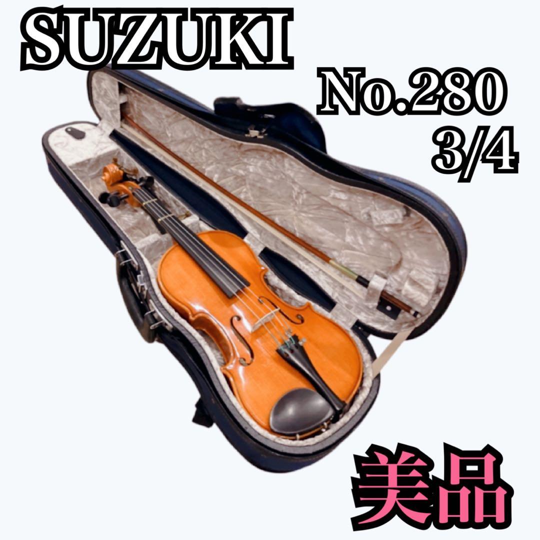 【美品】 スズキ バイオリン No.280 1/2サイズ 2004年製