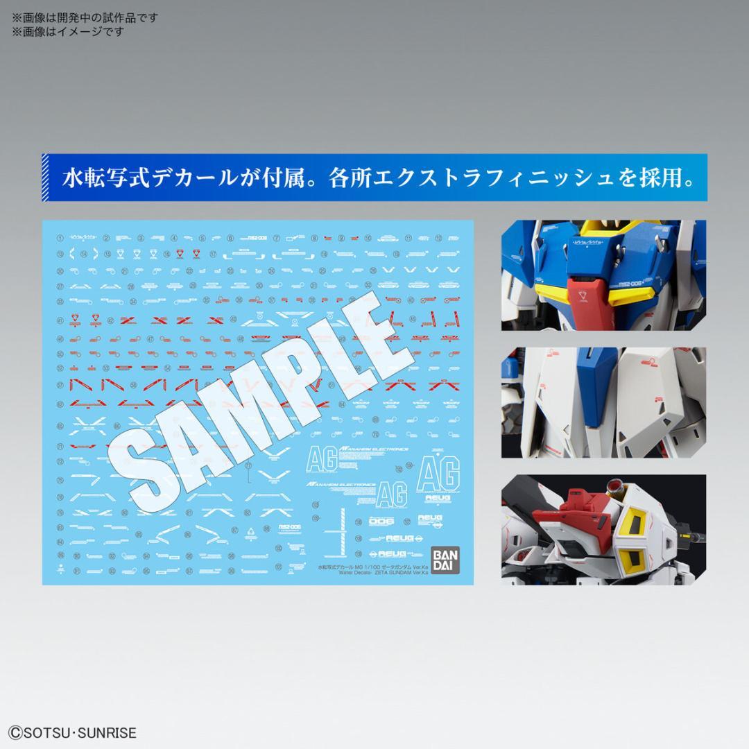 MG 1/100 ゼータガンダム Ver.Ka 新品未組立