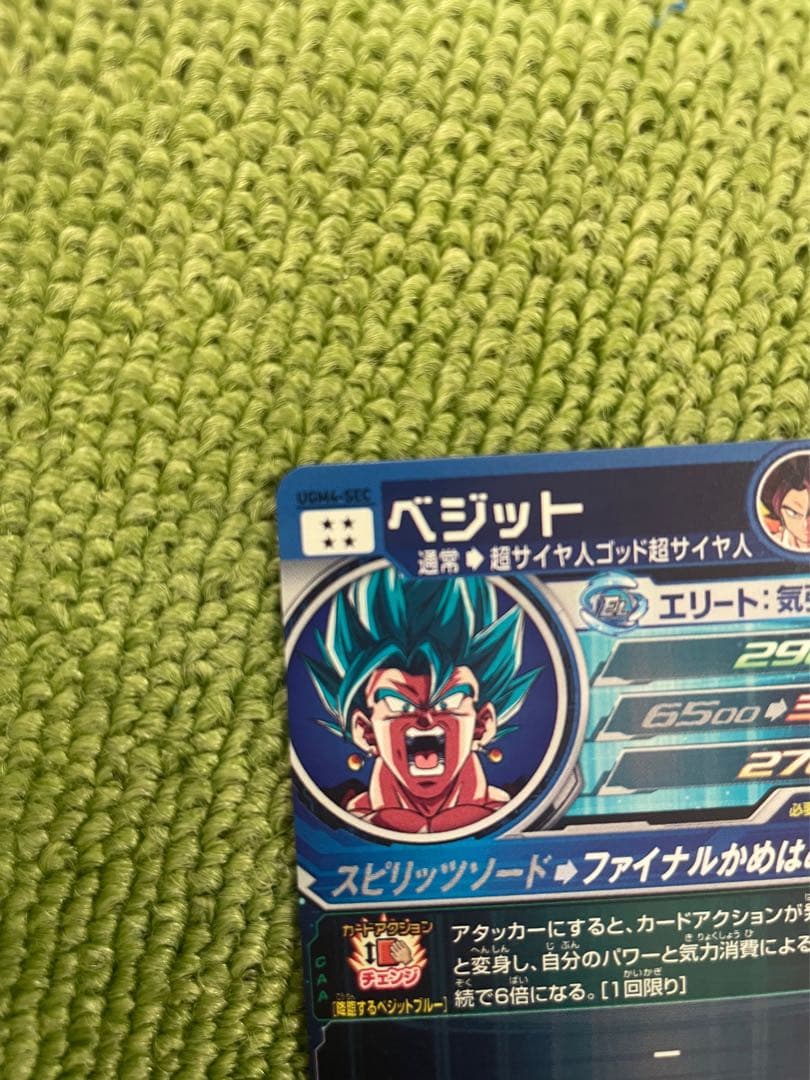 高騰中‼️スーパードラゴンボールヒーローズ　ugm4-SEC ベジット