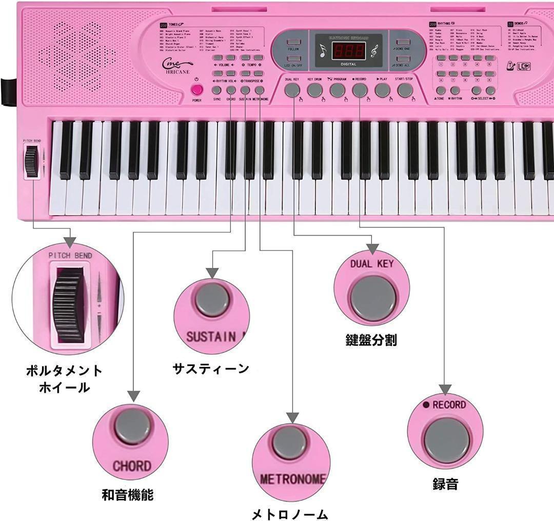 【M1953-114-80】光る鍵盤 61鍵電子ピアノ 初心者用