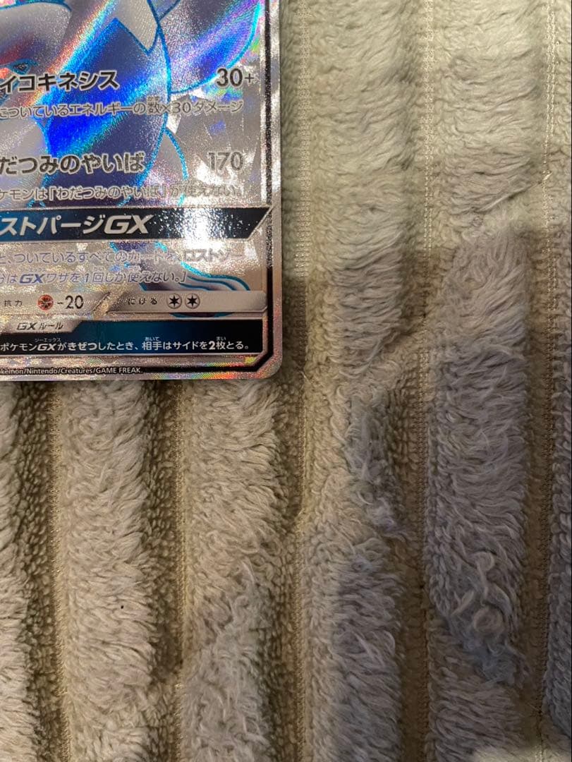 TJ　ルギアGX SR