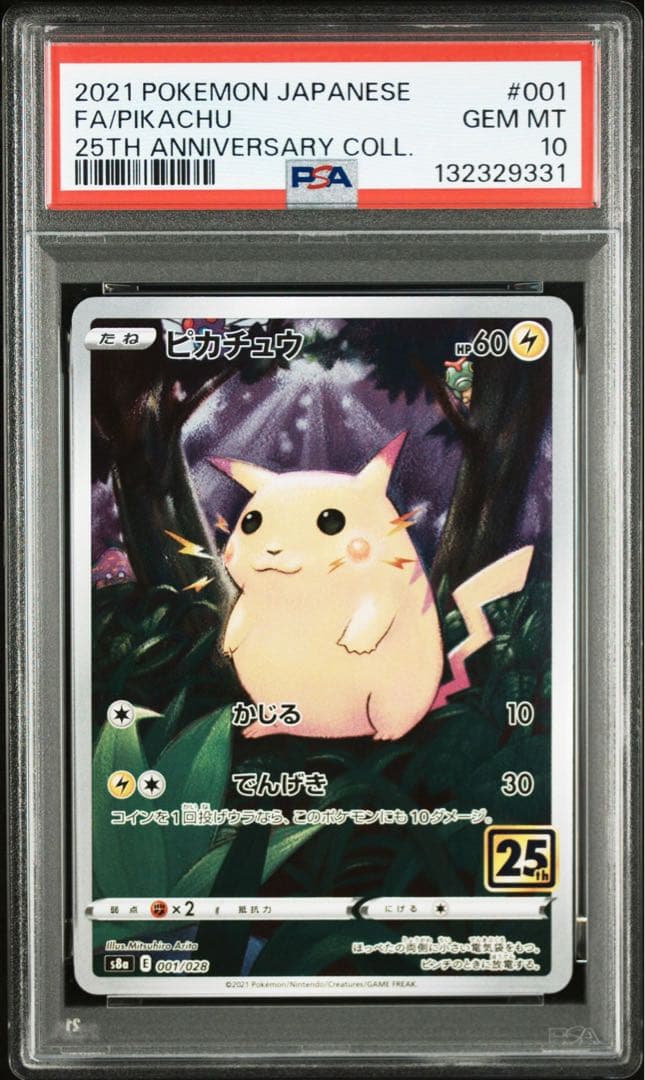 PSA10連番ピカチュウ 25th ANNIVERSARY ×6枚セット