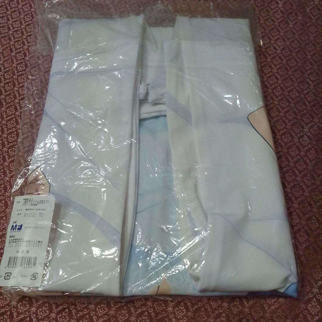 無職転生II　ロキシー・ミグルディア(部屋着) 　抱き枕カバー