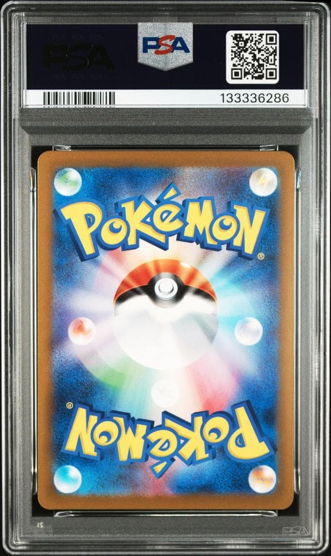 PSA10 3連番 御三家 フシギダネ ヒトカゲ ゼニガメ AR　①