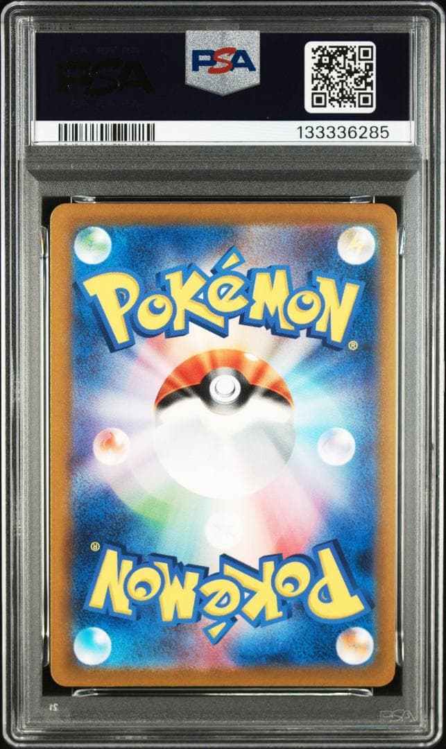 PSA10 3連番 御三家 フシギダネ ヒトカゲ ゼニガメ AR　①