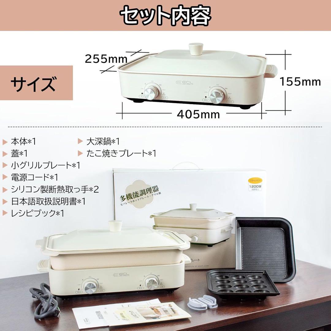 セパレートホットプレート 1台多役 2口熱源 強力 たこ焼き グリル おしゃれ