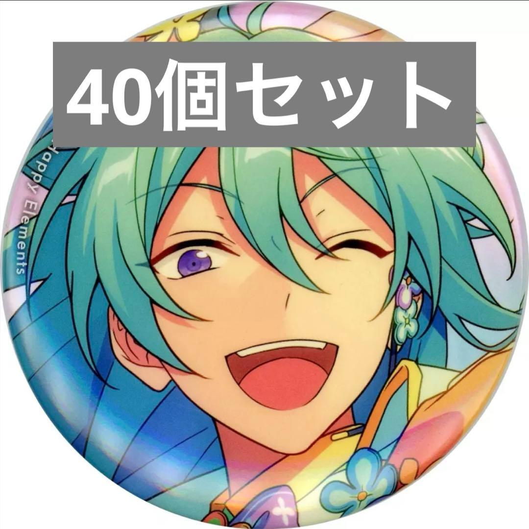 日々樹渉　あんスタ 缶バッジ　SHUFFLE Idol 40個セット