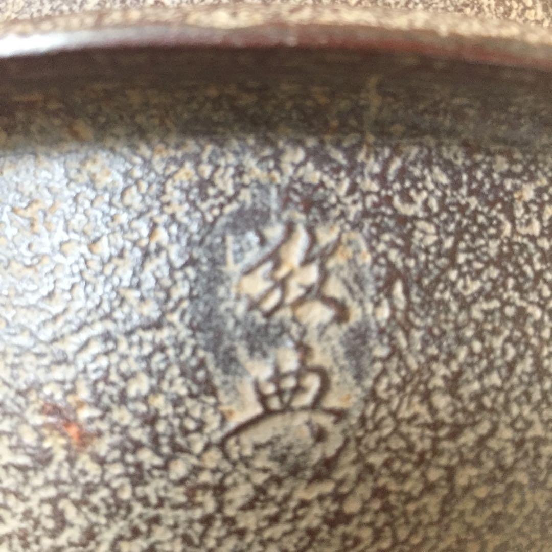 朝鮮風茶釜  人間国宝  高橋啓典 茶道具  茶釜