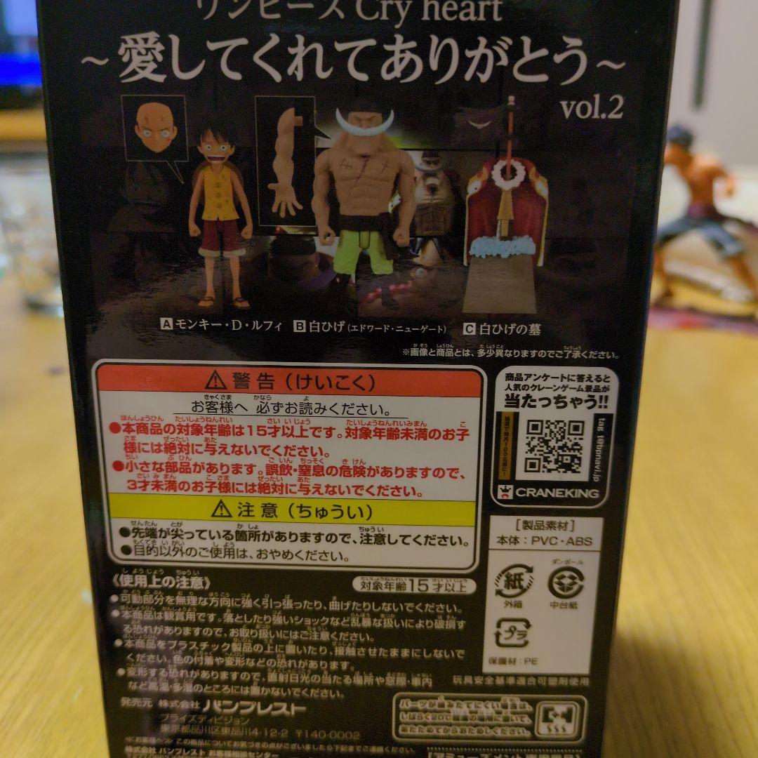 白ひげ