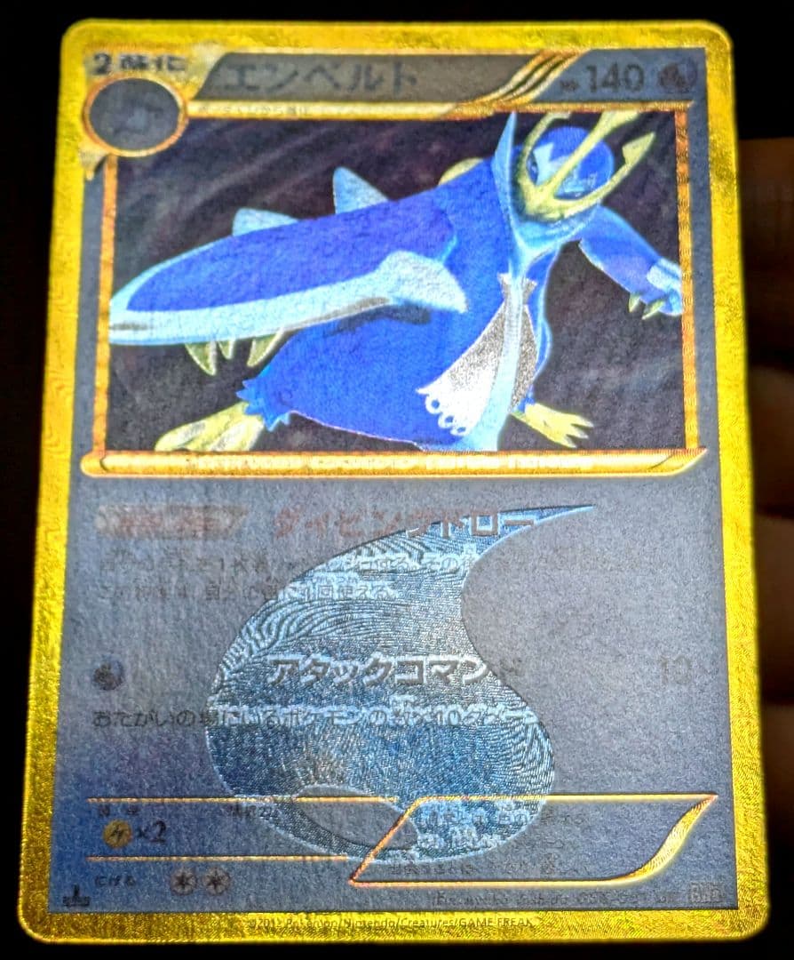 極美品 エンペルト UR BW8 ラセンフォース 056/051 ポケモンカード