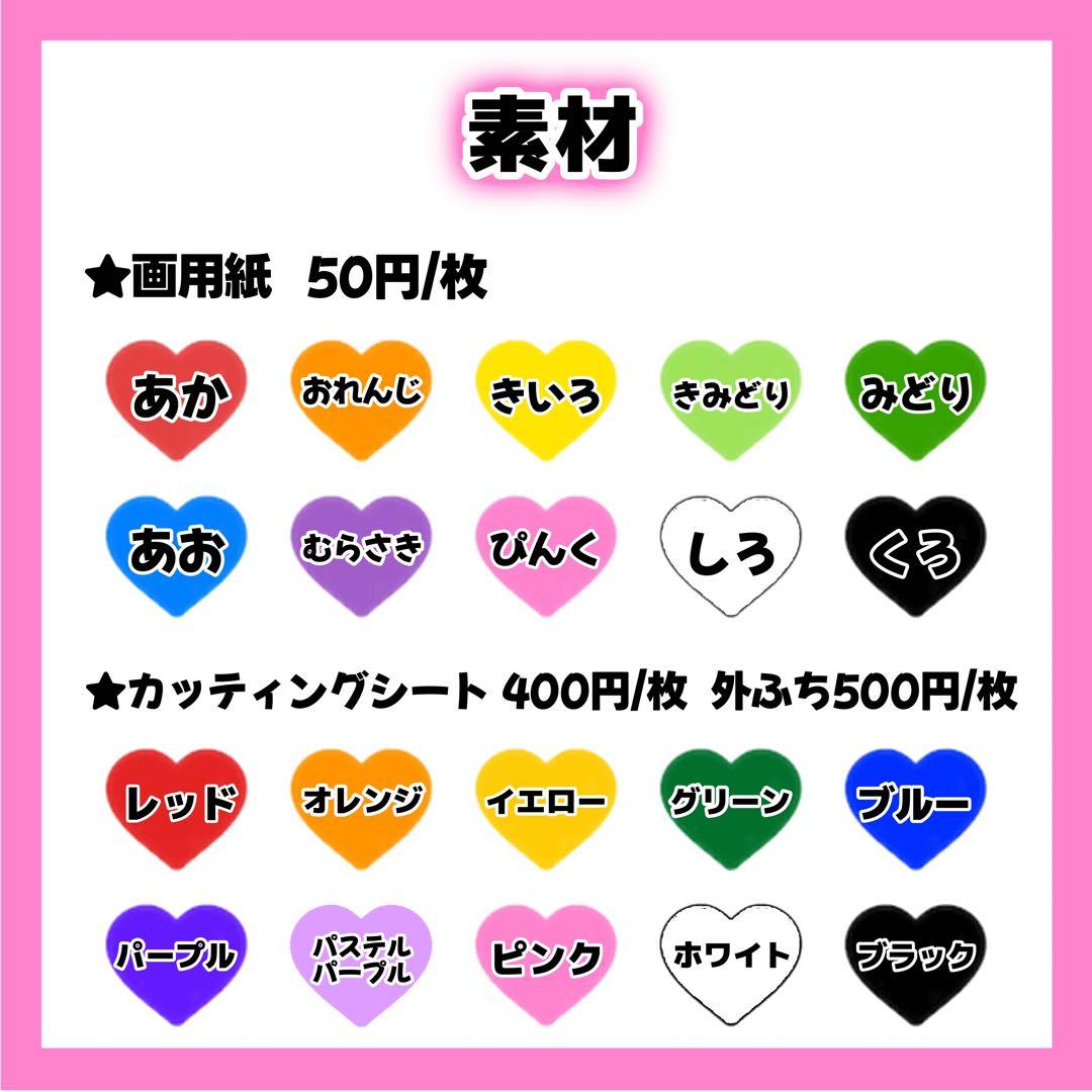 はページ うちわ文字 オーダー