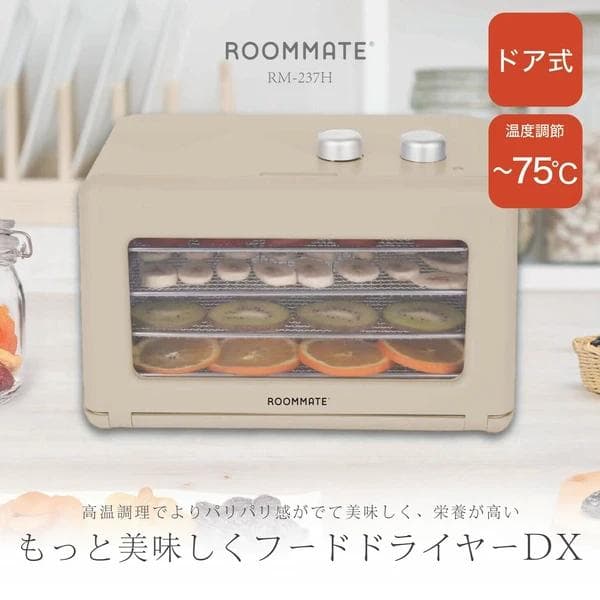 高温調理でよりパリパリ感がでて美味しく、栄養が高いNEWフードドライヤーDX