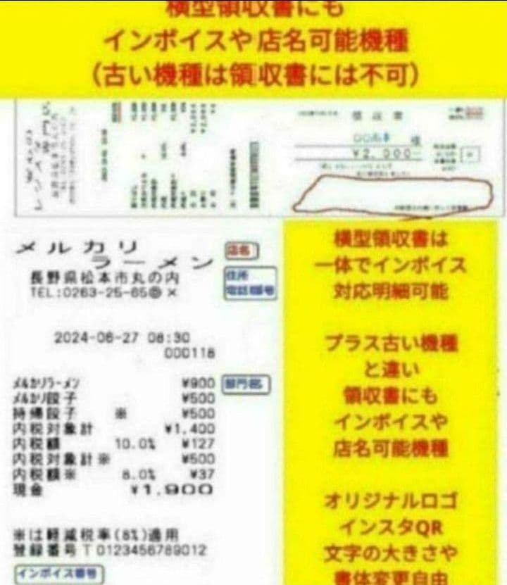 シャープレジスター　XE-A147　PC連携売上管理フル設定無料　922222