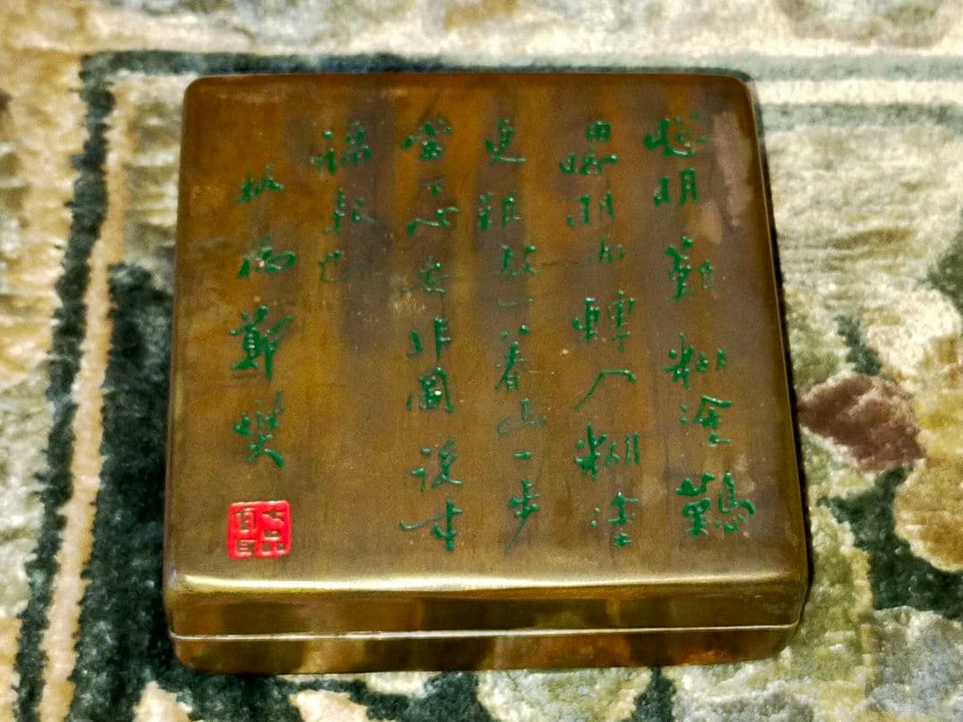 ♥値下げ！真鍮製　墨箱　在銘　書道具　墨　筆　硯　骨董　古玩