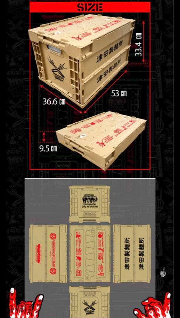 マキシマムザホルモン　折りたたみコンテナBOX 新品