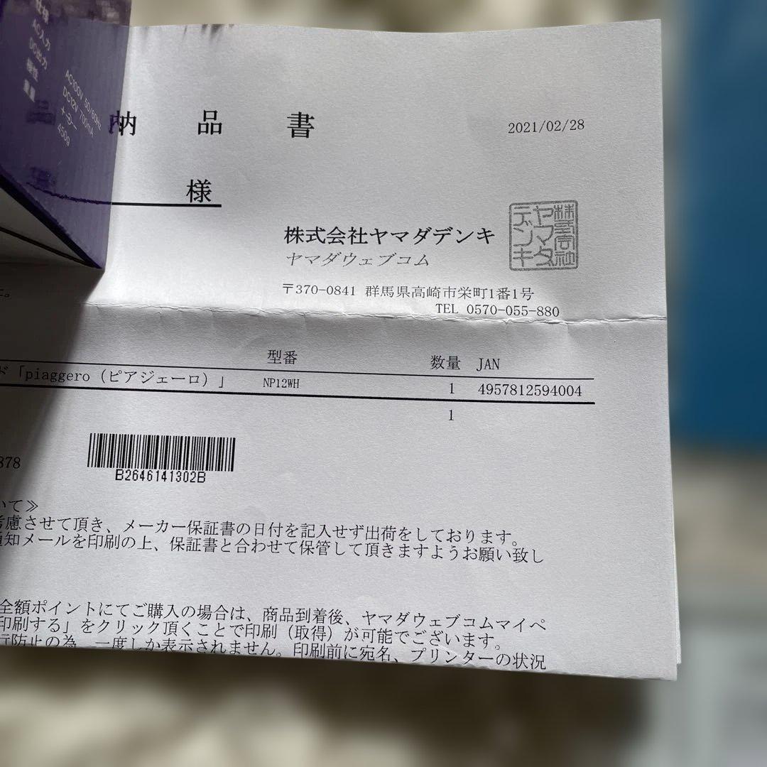 YAMAHA piaggero NP12 ホワイト デジタルピアノ