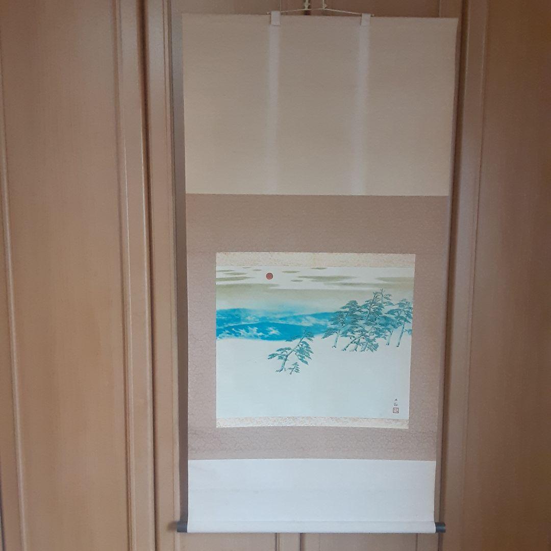 掛け軸　朝陽映島　大観筆