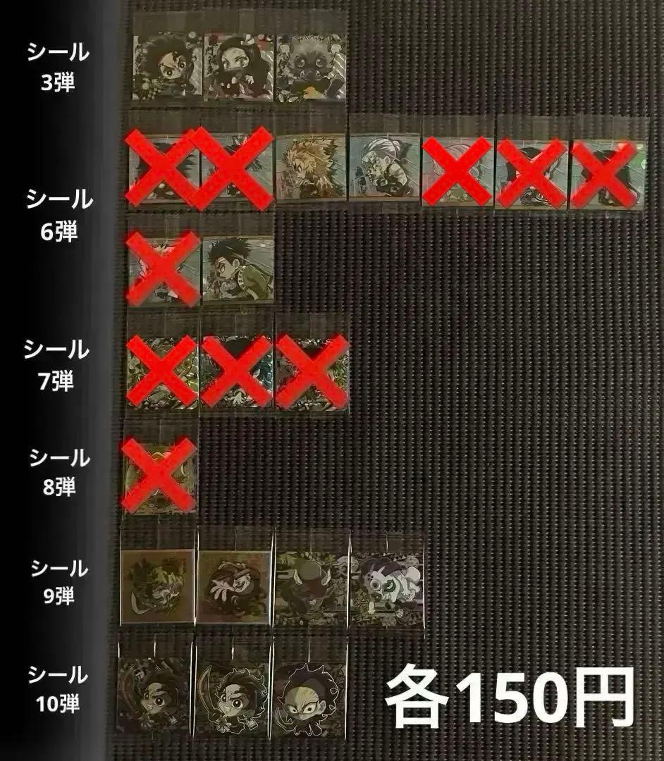 鬼滅の刃 ウエハース・シールウエハース・刃マン 264枚まとめ売り・バラ売り