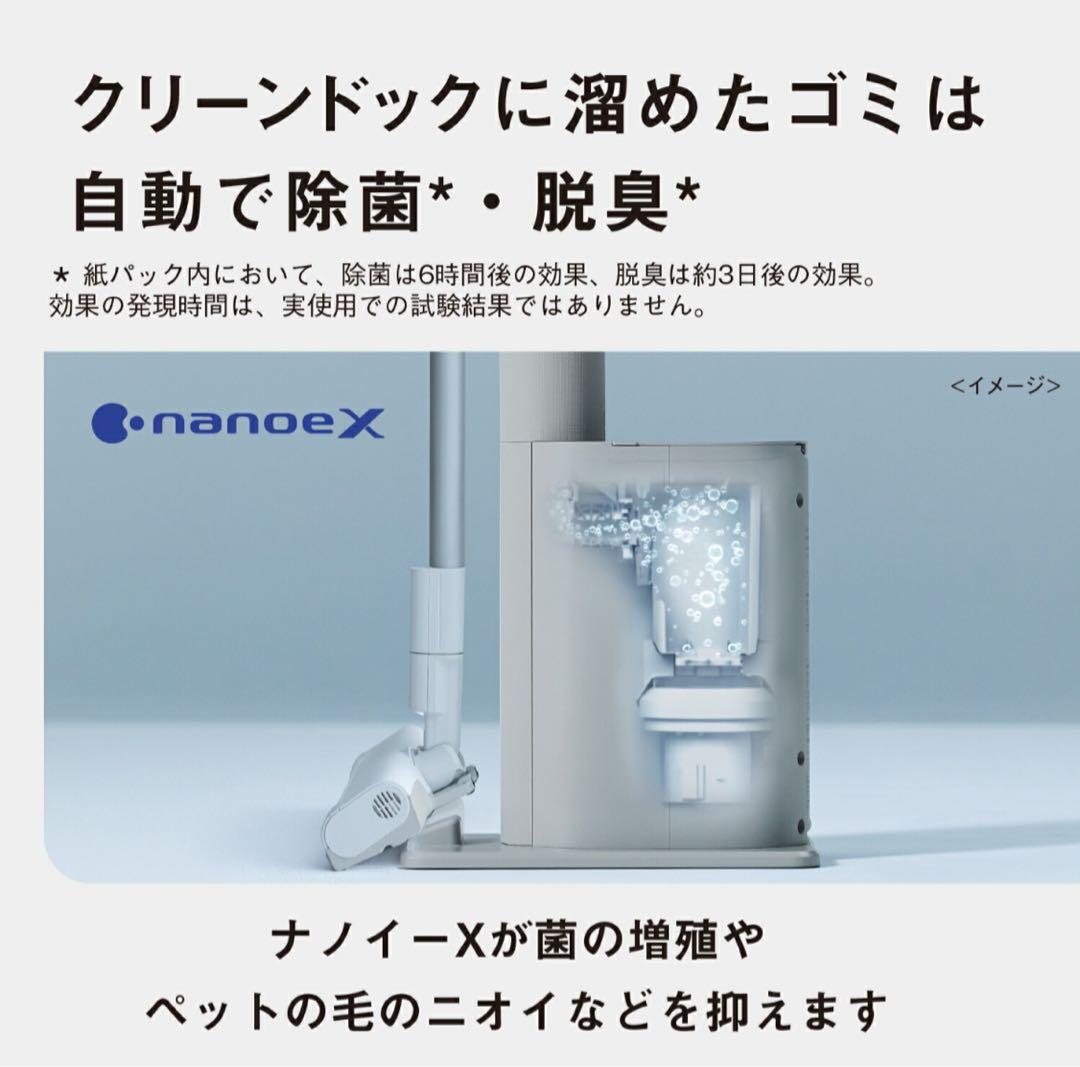 パナソニック セパレート型コードレス掃除機 ホワイト MC-NX810KM-W