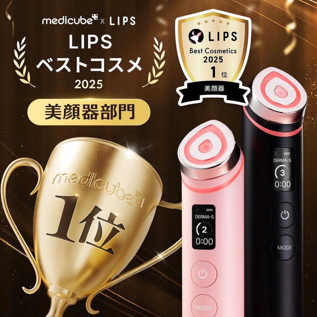 medicube スキンケアデバイス ピンク