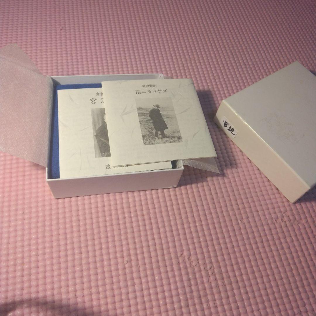 造幣局　宮沢賢治純銀メダル 162g
