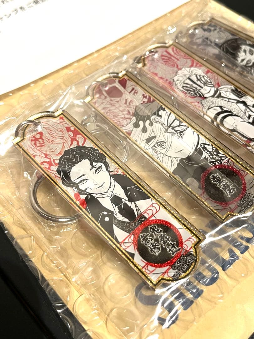 ジャンプ 定期購読 メタリックアクリルキーホルダー 鬼滅の刃 セット