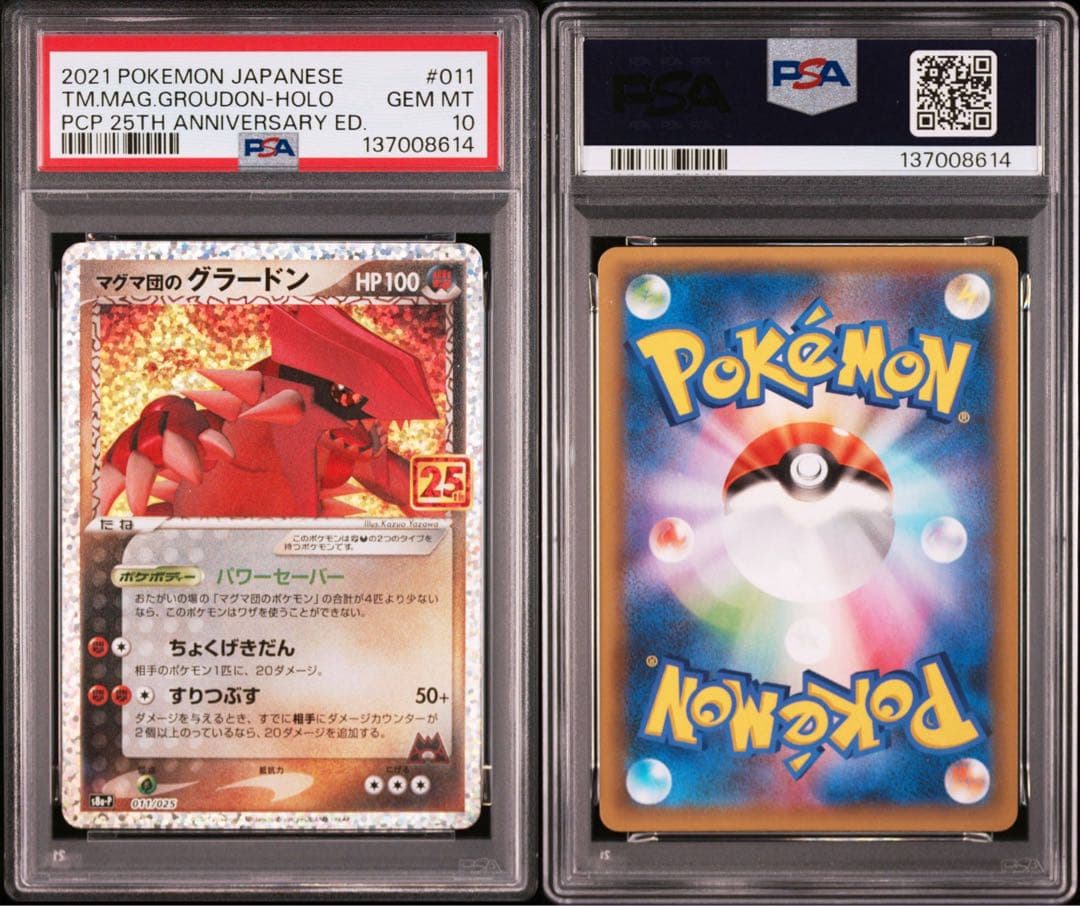 【PSA10】ポケモンカード　マグマ団のグラードン　25th プロモ