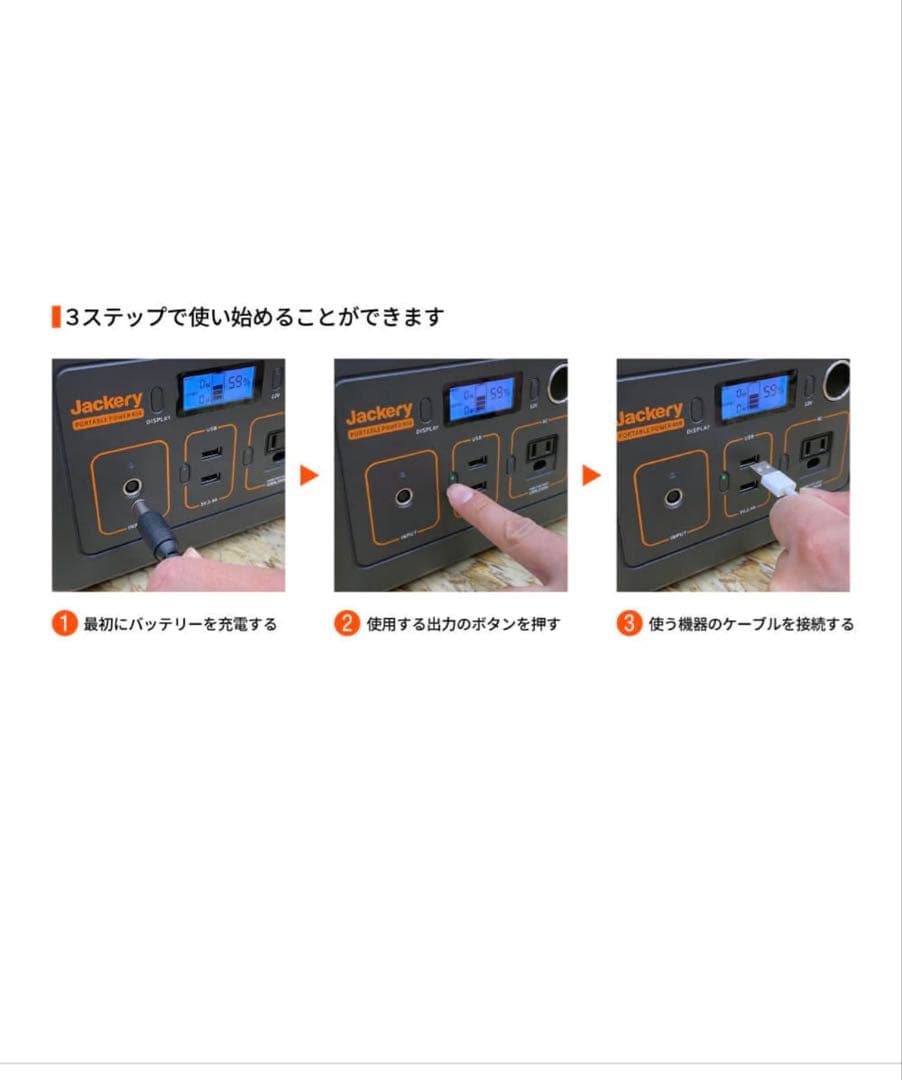 Jackery ポータブル電源 400 PTB041