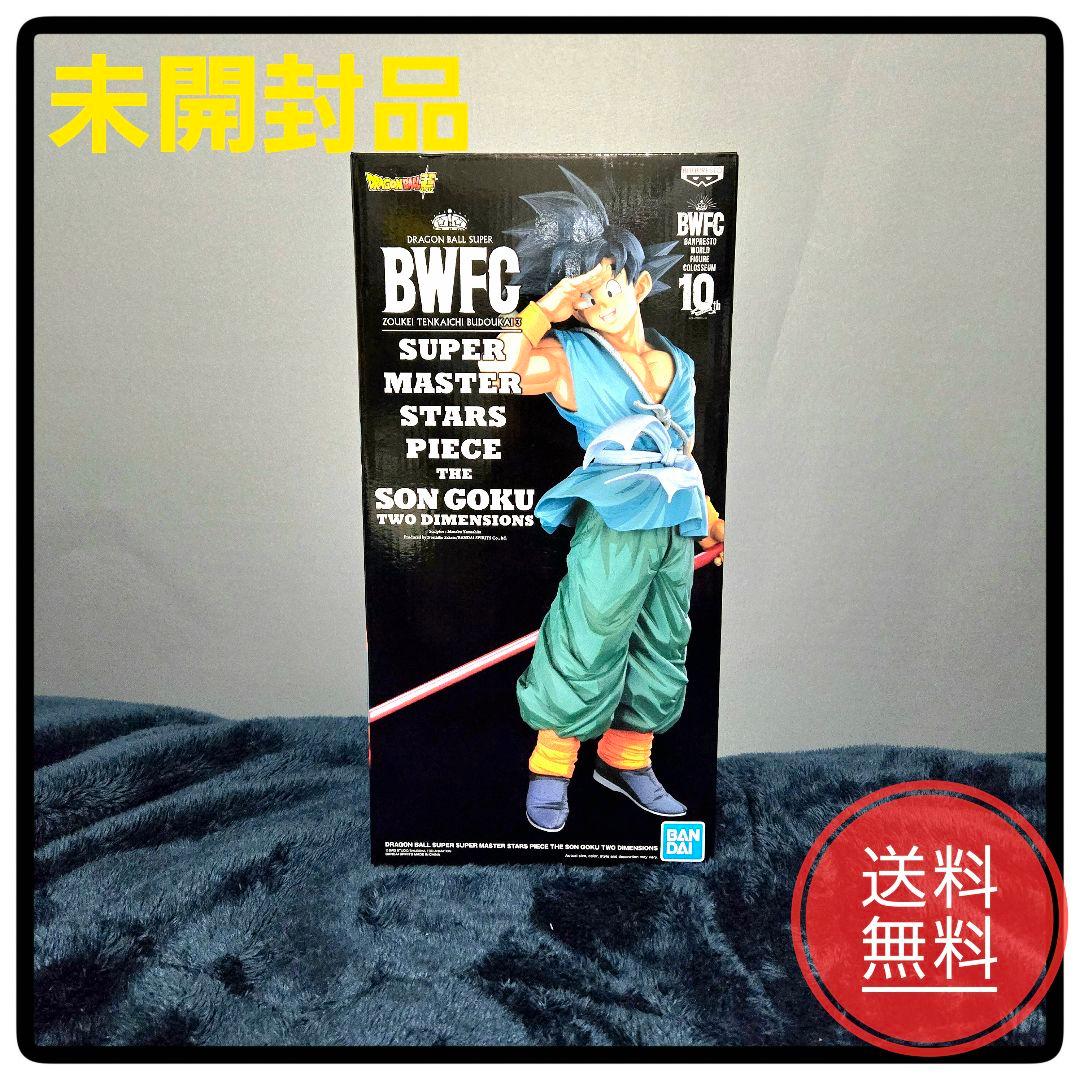 ドラゴンボール超 BWFC 造形天下一武道会３ SON GOKU　バイバイ悟空