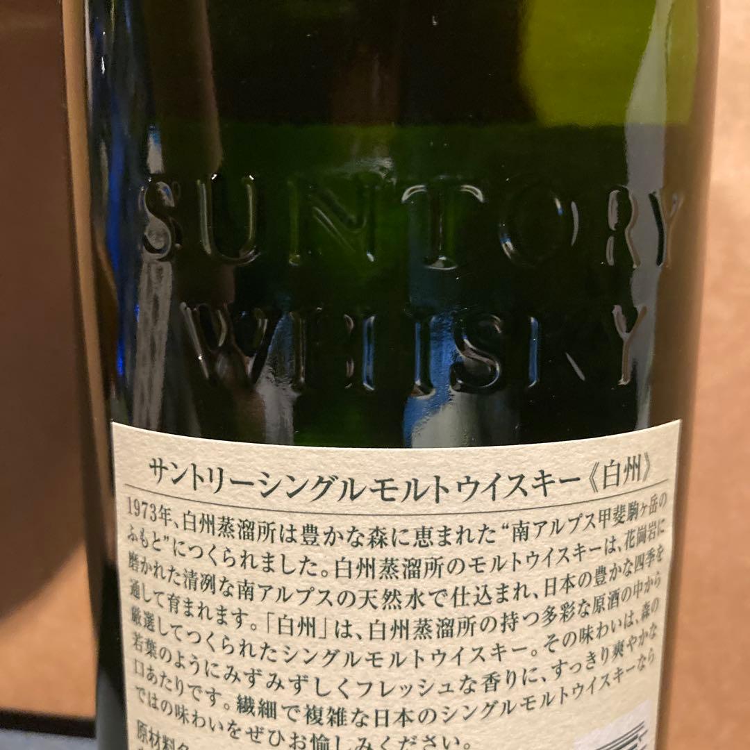 白州 シングルモルトウイスキー 700ミリ
