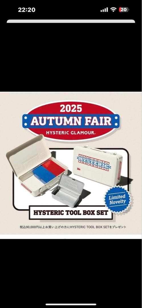 ヒステリックグラマー ノベルティHYSTERIC TOOL BOX SET