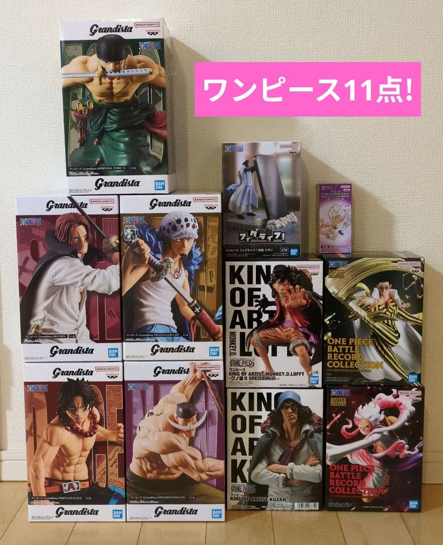 【1点900円台】ワンピース Grandista フィギュア 11点セット