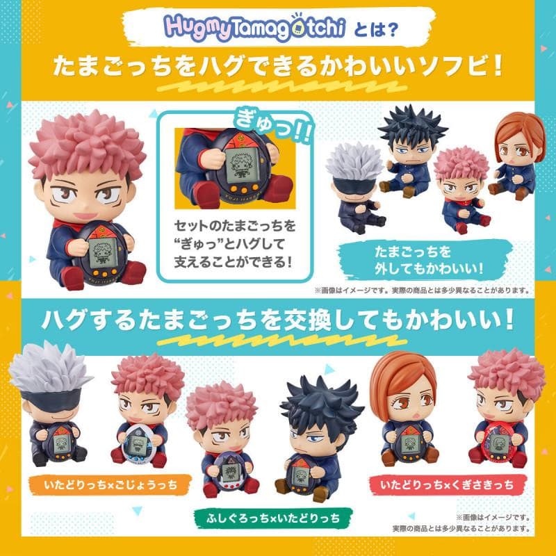 【新品】呪術廻戦 Hugmy Tamagotchiセット ごじょうっちver.
