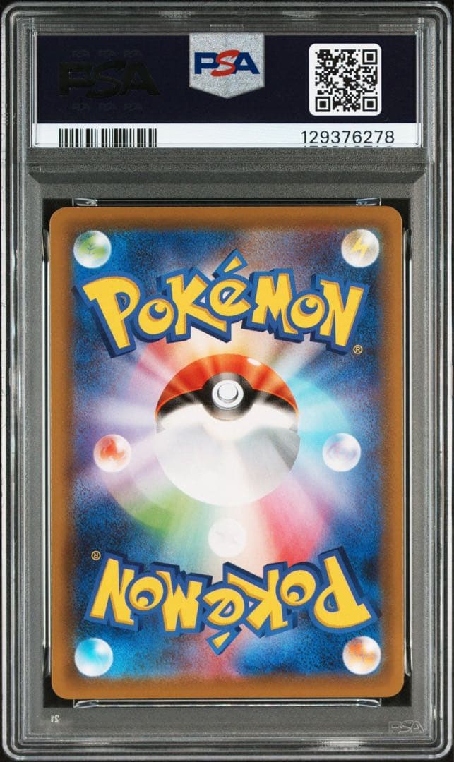 レックウザv psa10