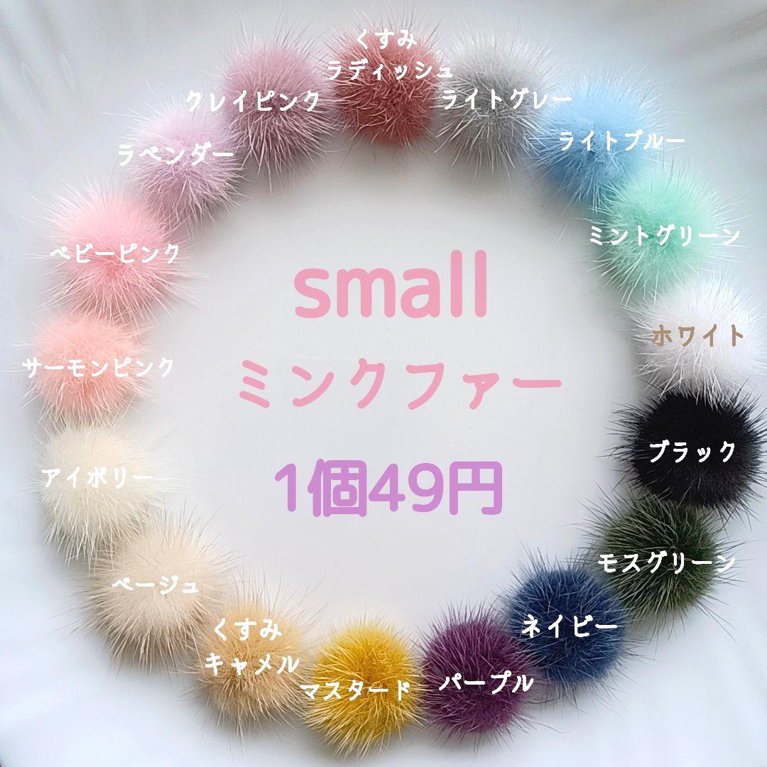 ♡ まるむし ♡様　◆29 *️⃣78 ⭐22 ✿63 ミンクファー