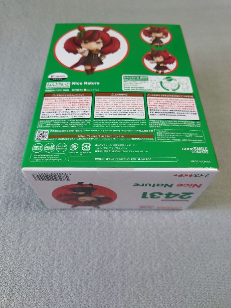 ねんどろいど ウマ娘 プリティーダービー ナイスネイチャ（未開封）