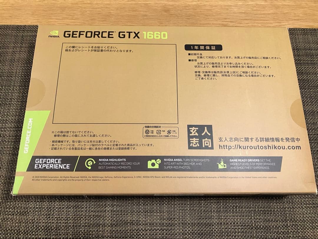 [GPU] 玄人志向 GF-GTX1660-E6GB/SF/P