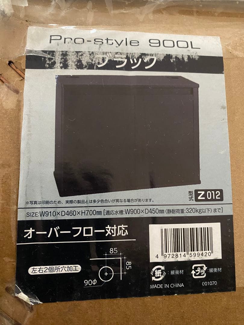 【新品】コトブキ 水槽台 プロスタイル 900L Z012 ブラック