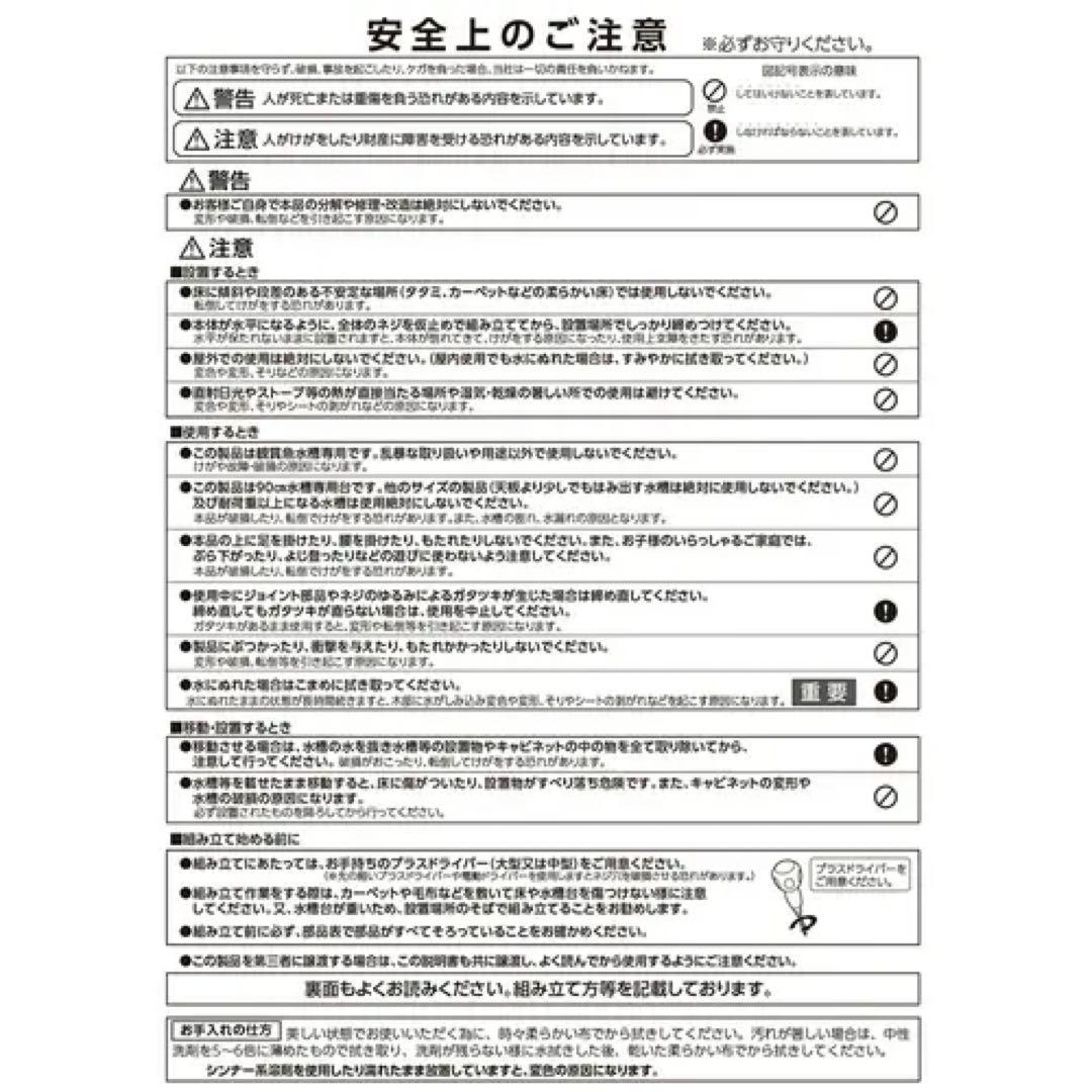 【新品】コトブキ 水槽台 プロスタイル 900L Z012 ブラック