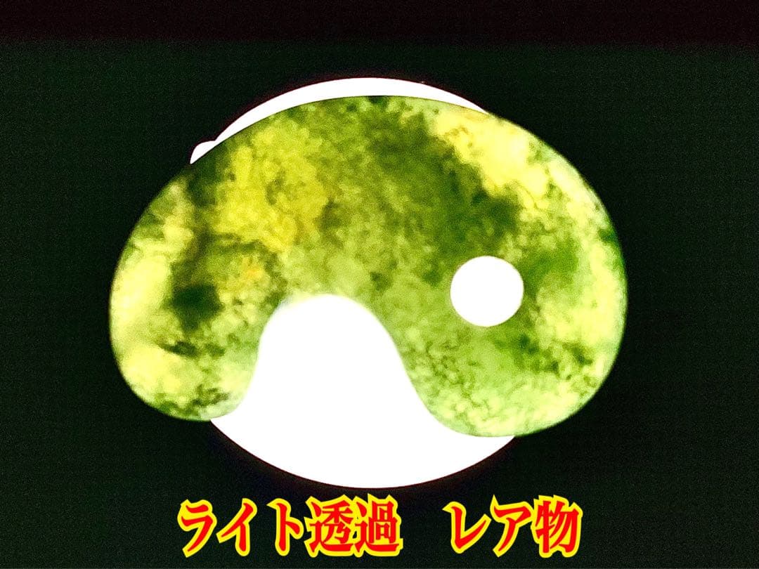 幻の碧玉‼️　出雲石勾玉*濃厚青緑色　コレクション守護石に‼️ 鑑定機関鑑別書取得品