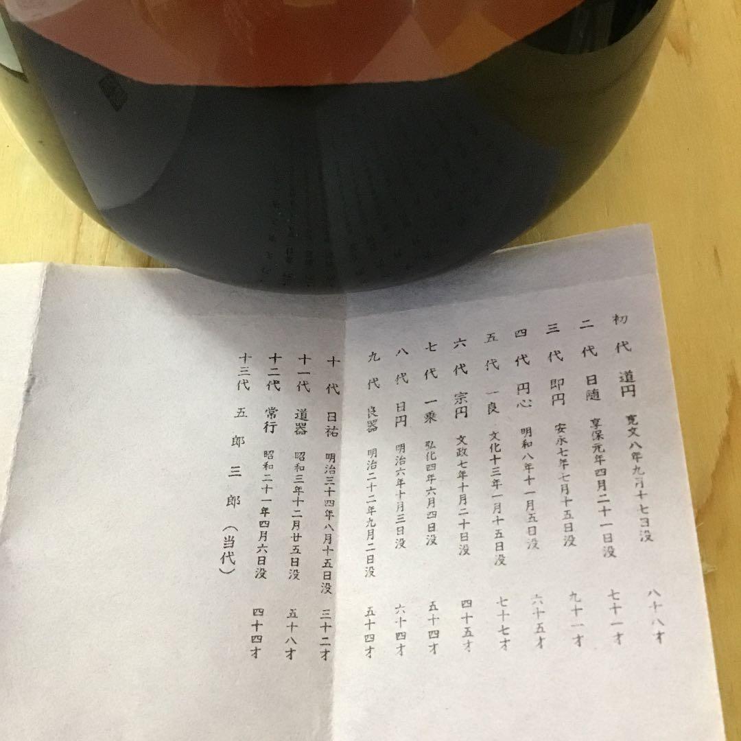 茶道具 腰黒ヤカン蓋付 金谷五良三郎 作 N256YK