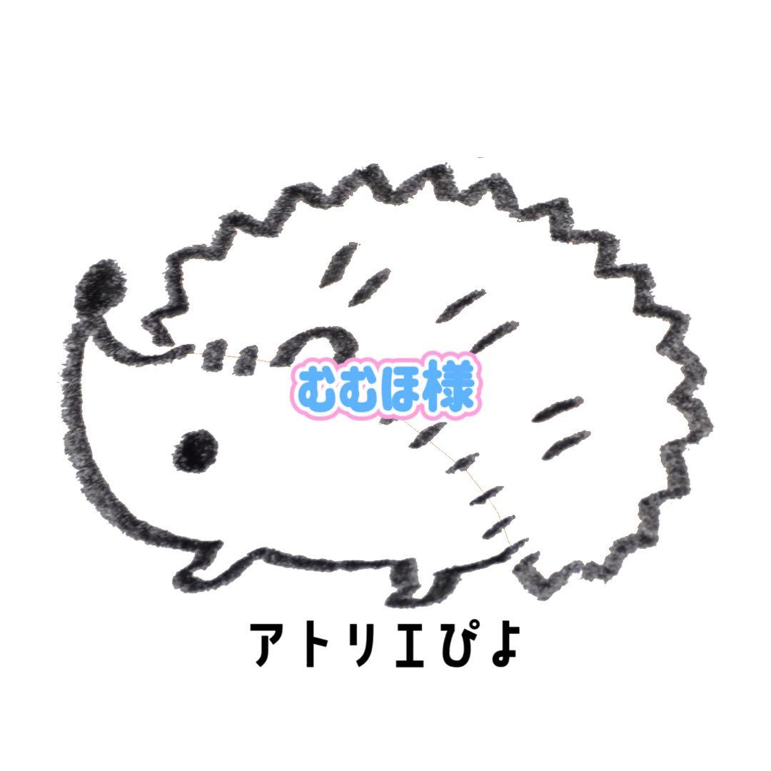 むむほ