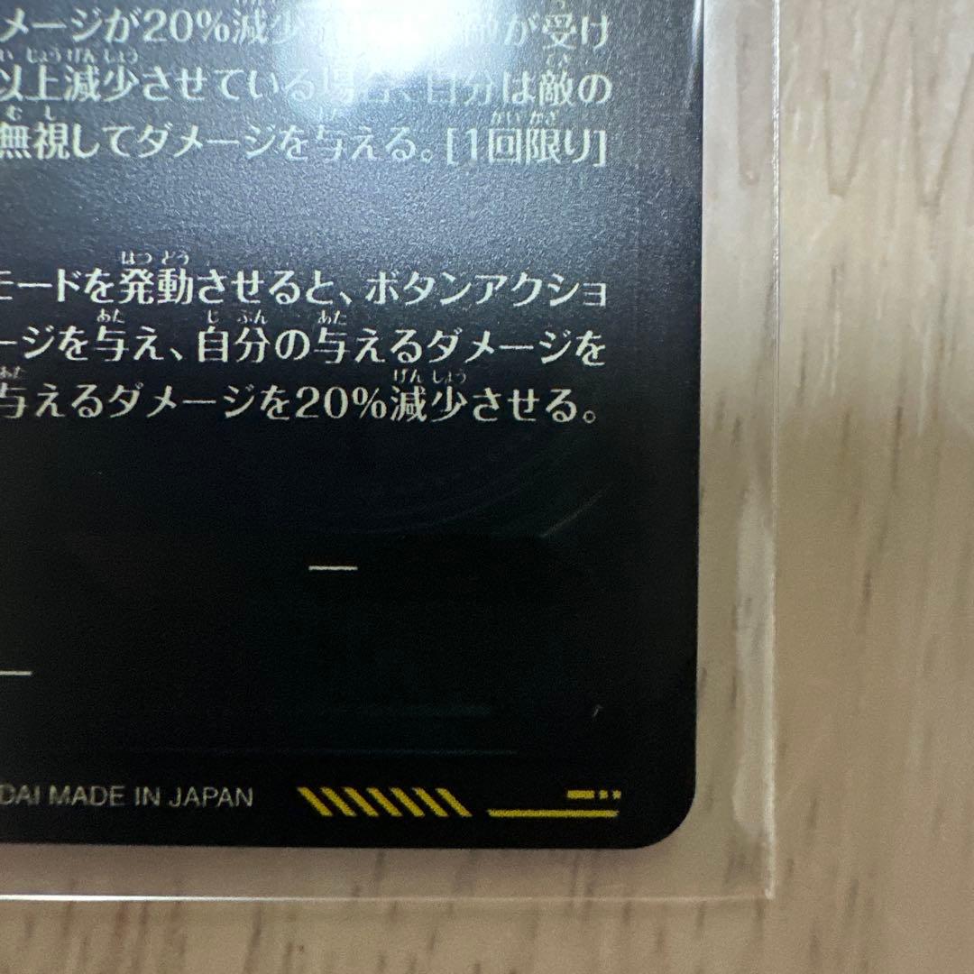 SDV7-SEC ベジット SECパラレル ドラゴンボールスーパーダイ